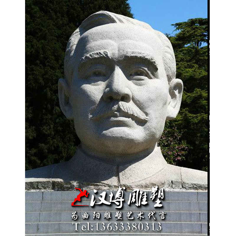 石雕雕刻,孙中山人物雕像,半身像雕塑