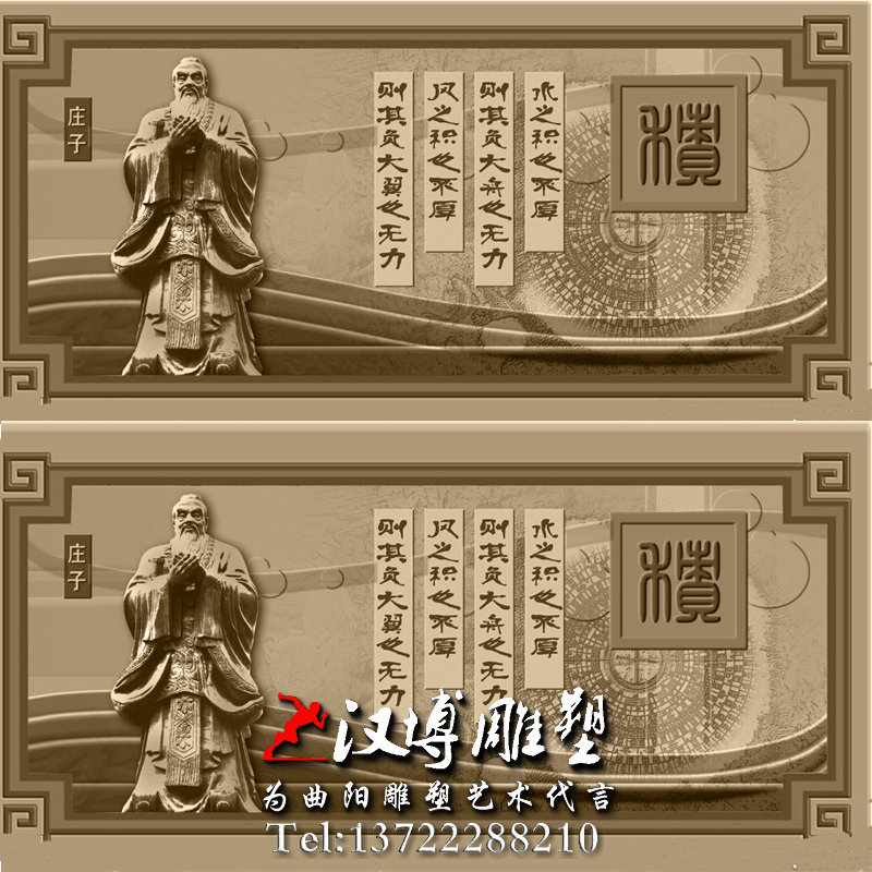 校园文化雕塑,庄子人物雕像,景观雕塑