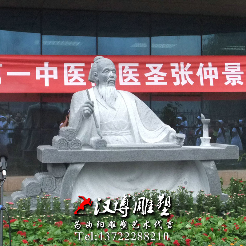 张仲景人物雕像,石雕雕塑,医院景观雕塑