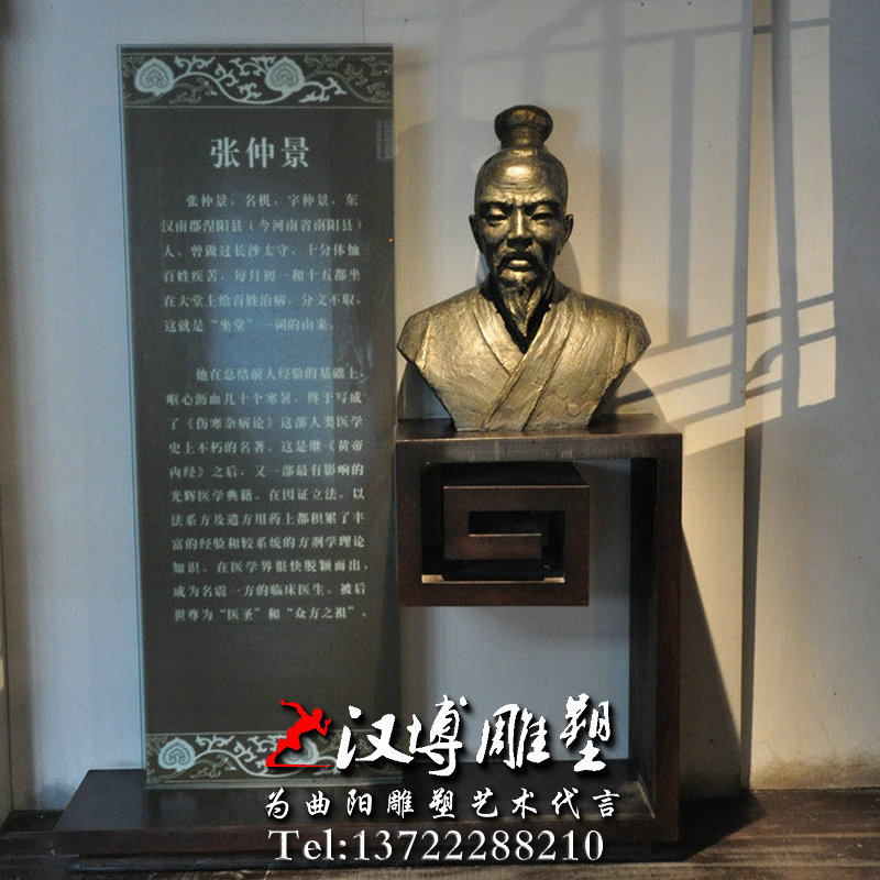 半身像雕塑,张仲景人物雕像,医院景观雕塑