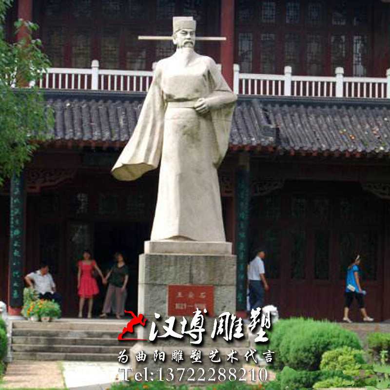 石雕雕塑,王安石人物雕像,名人雕塑
