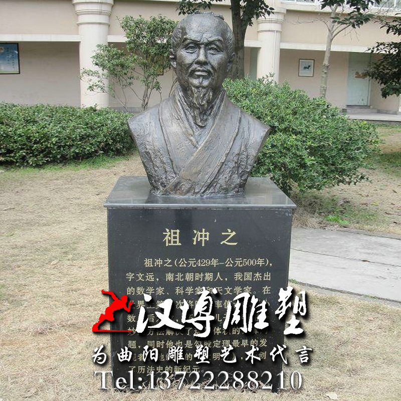 祖冲之人物雕像,名人雕塑,玻璃钢铸铜雕塑