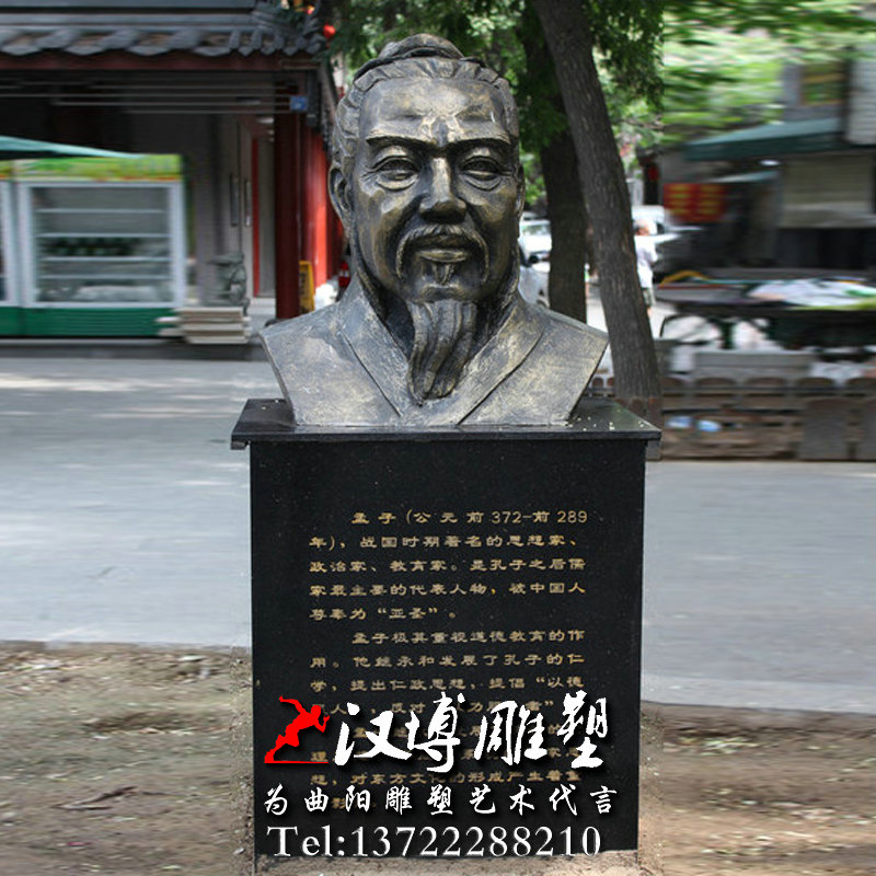 半身像雕塑,孟子人物雕像,名人雕塑