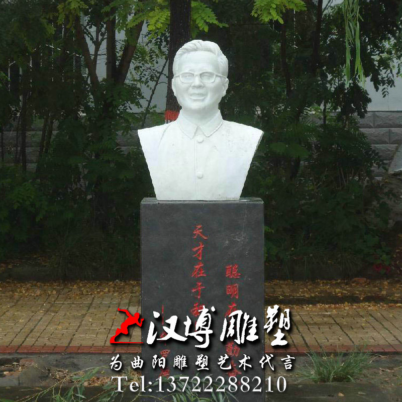 石雕半身像雕塑,华罗庚人物雕像,近代名人雕塑