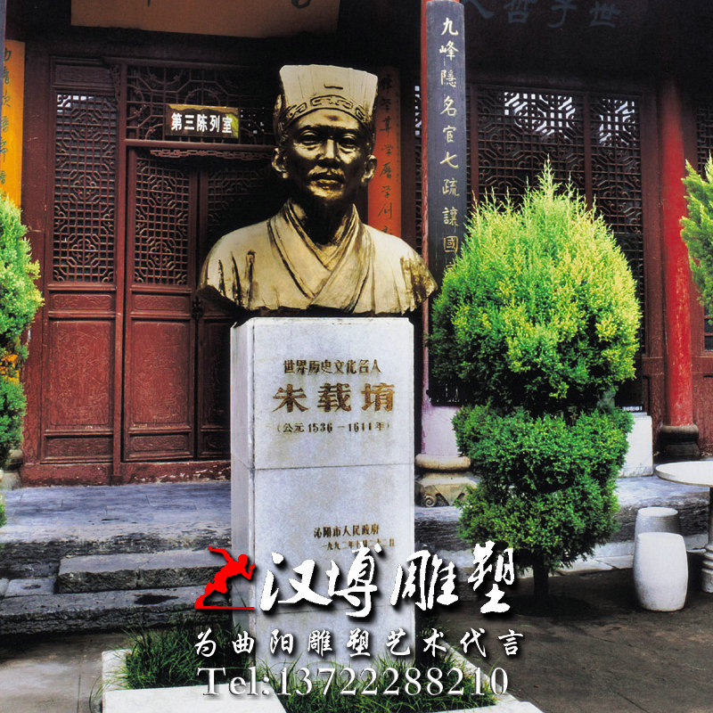 朱载?秩宋锏裣瘢?半身像雕塑,名人雕塑