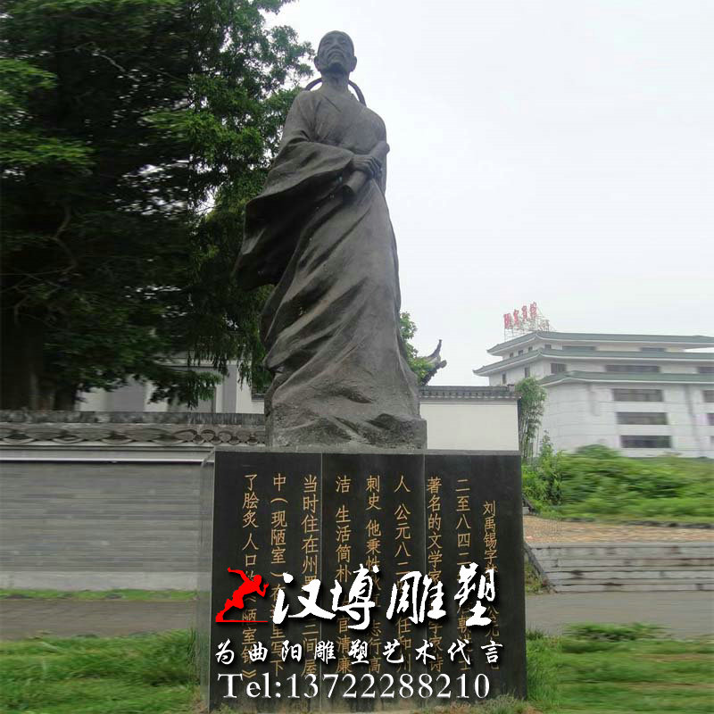 刘禹锡人物雕像,名人雕塑,玻璃钢铸铜雕塑