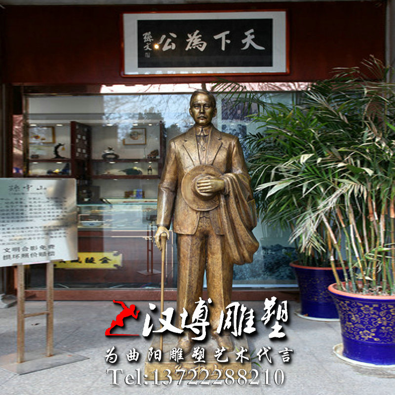 孙中山人物雕像,名人雕塑,近代历史人物铜雕