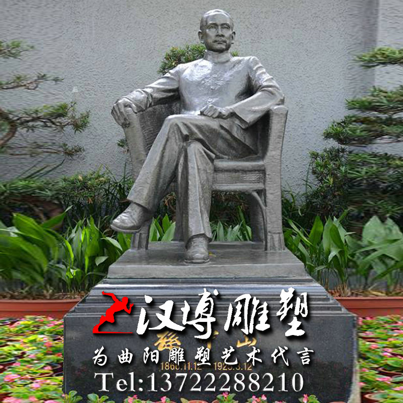 孙中山坐像雕塑,名人雕塑,园林景观雕塑
