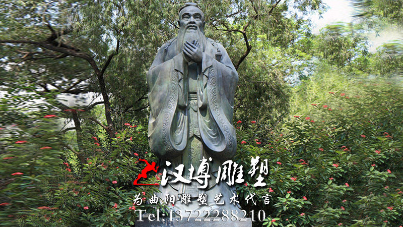 校园人物雕像,孔子人物雕像,园林景观雕塑