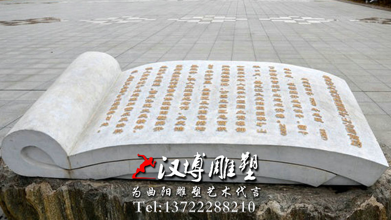 石雕书籍雕塑,校园景观雕塑,校园雕塑厂家
