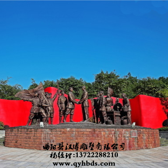 红军长征胜利会师雕塑