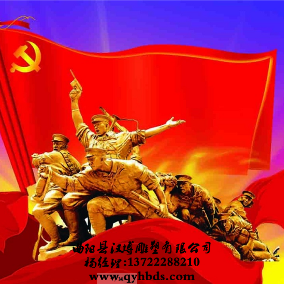 红军冲锋雕塑