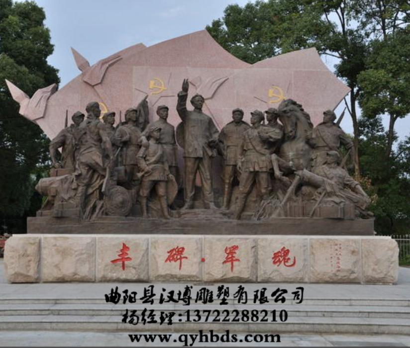 革命雕塑