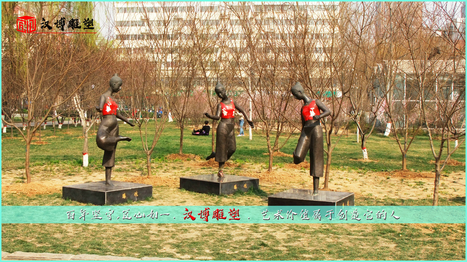 运动情景塑像,玻璃钢雕塑,户外雕像