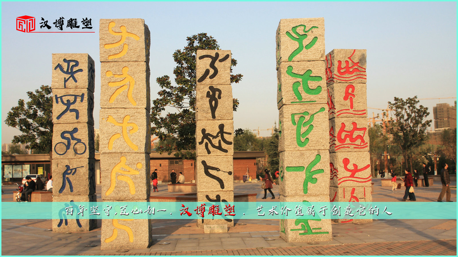 运动主题雕塑,体育馆石雕,户外大型雕塑