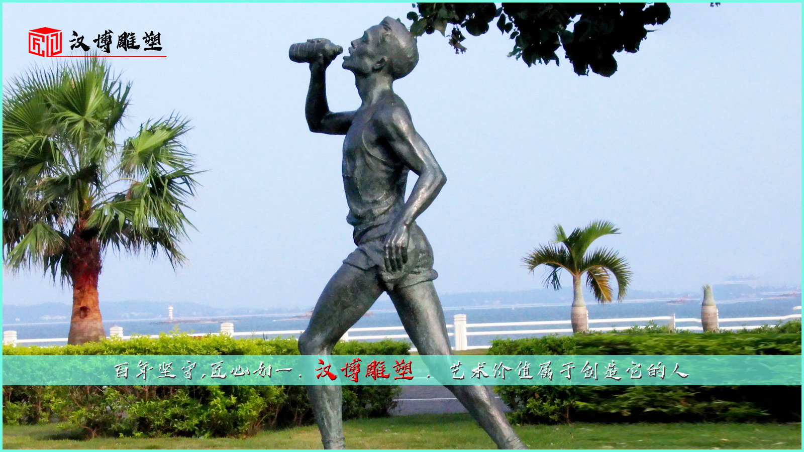 体育主题雕像,校园人物雕像,步行街塑像