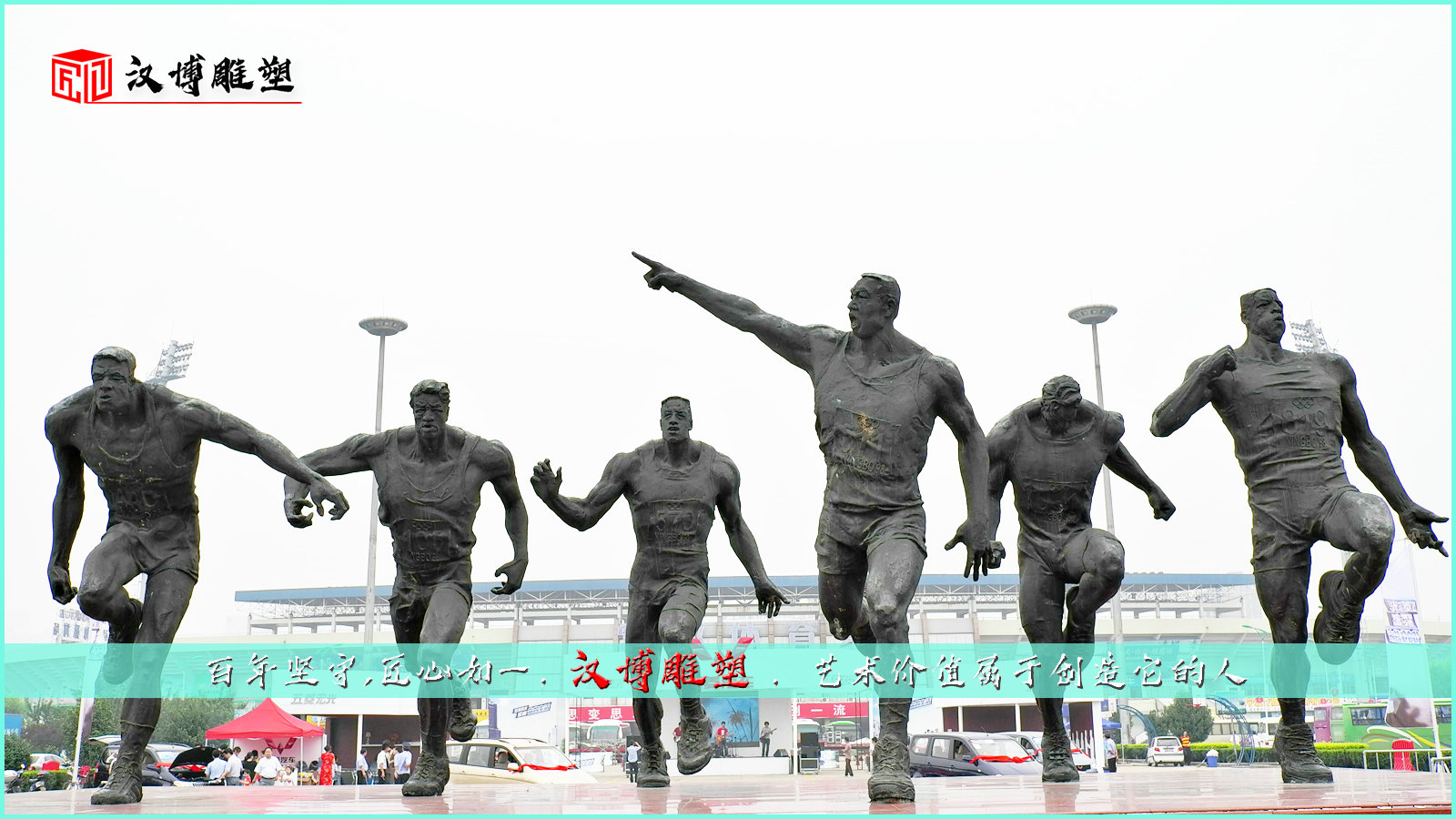 广场雕像,户外大型铜雕,奔跑人物雕塑