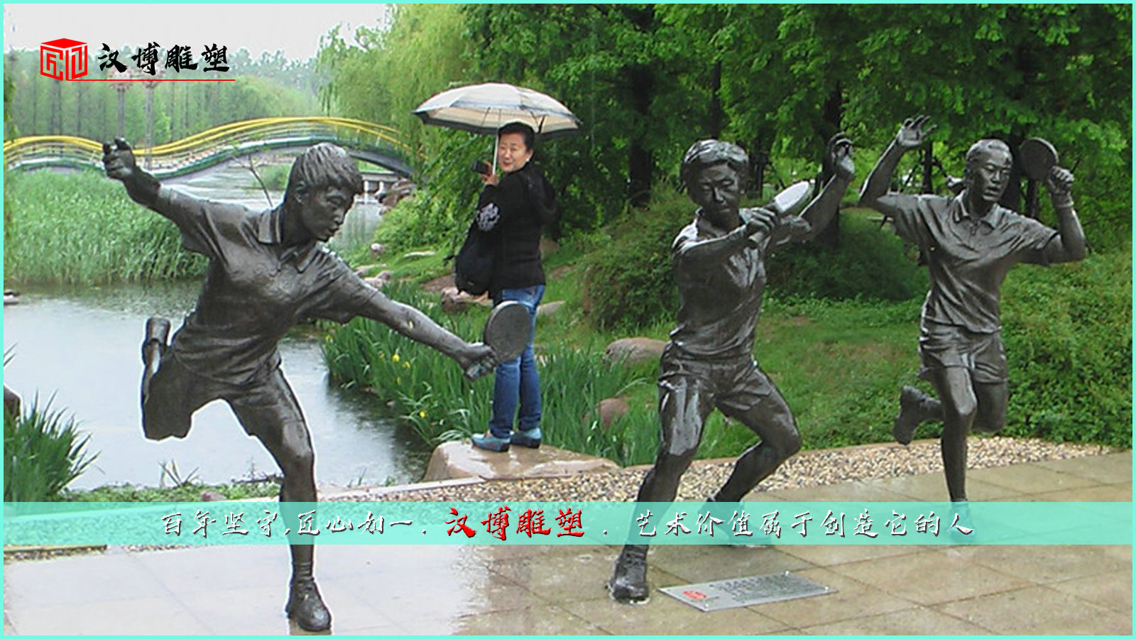 景观雕塑,运动主题铜雕,儿童游玩雕像