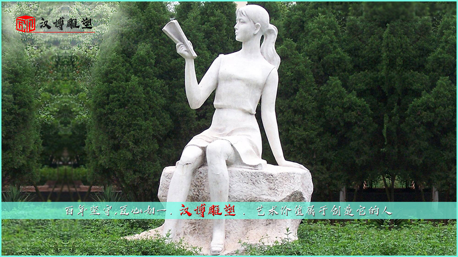读书人物石雕,校园人物石雕,情景雕像
