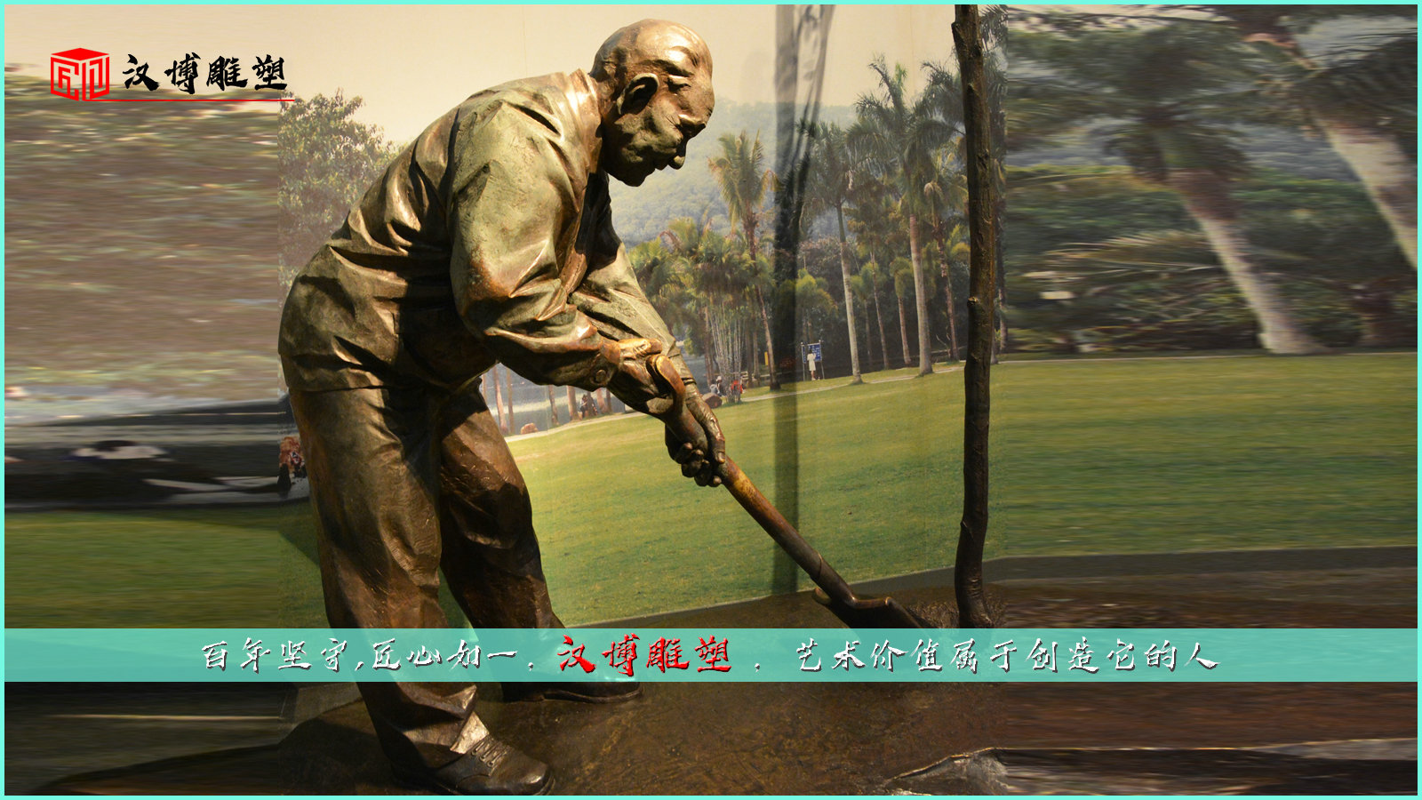 劳动人物雕塑,校园主题雕像,情景主题雕塑