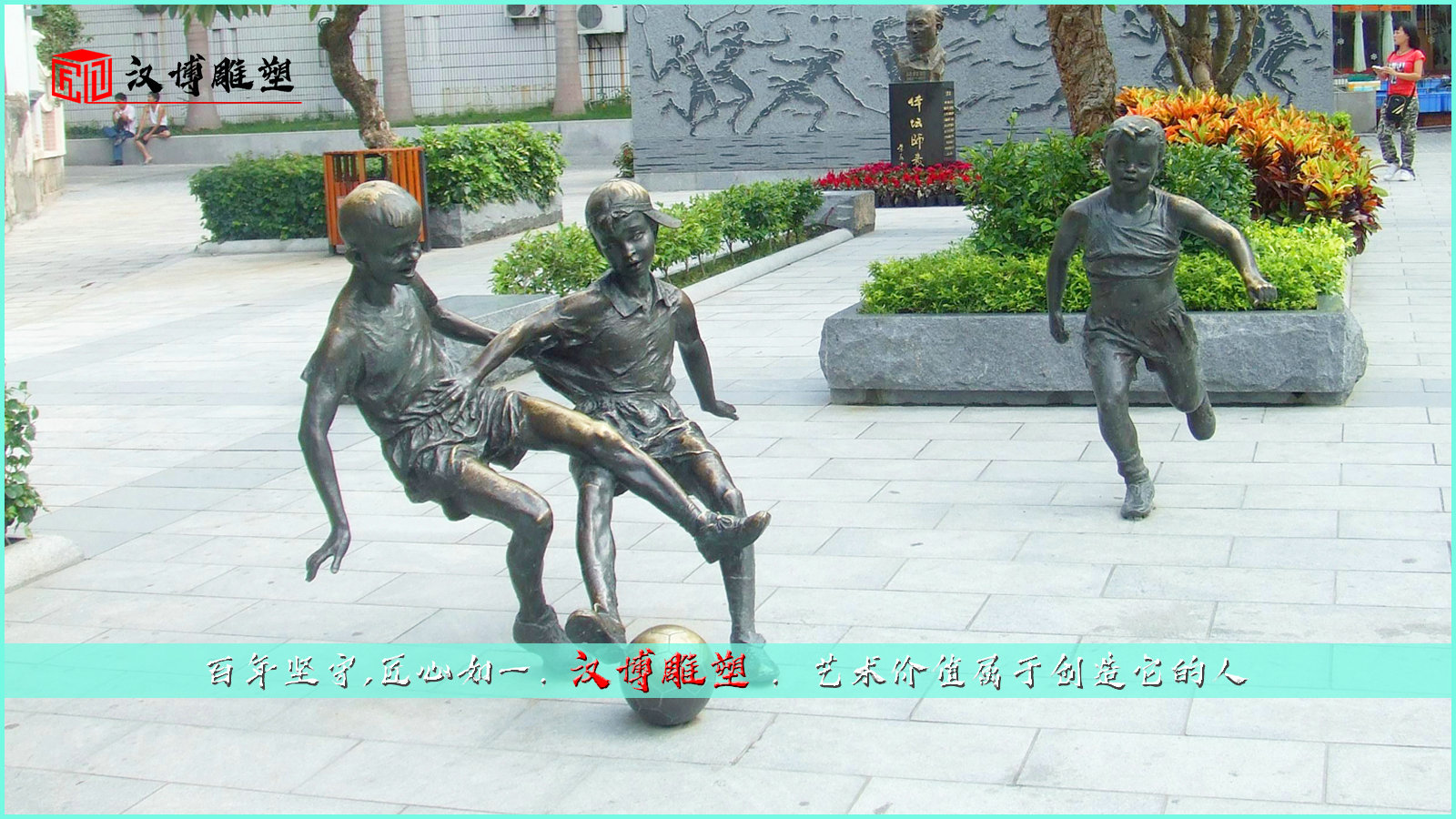 儿童游玩雕塑,步行街雕像,人物铜雕