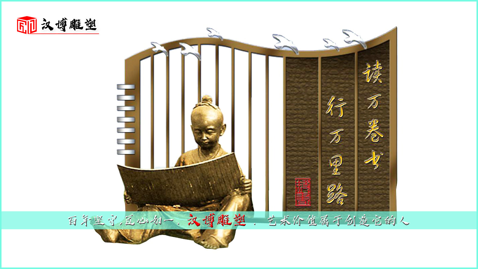 校园主题雕塑,户外大型铜雕,读书人物雕像