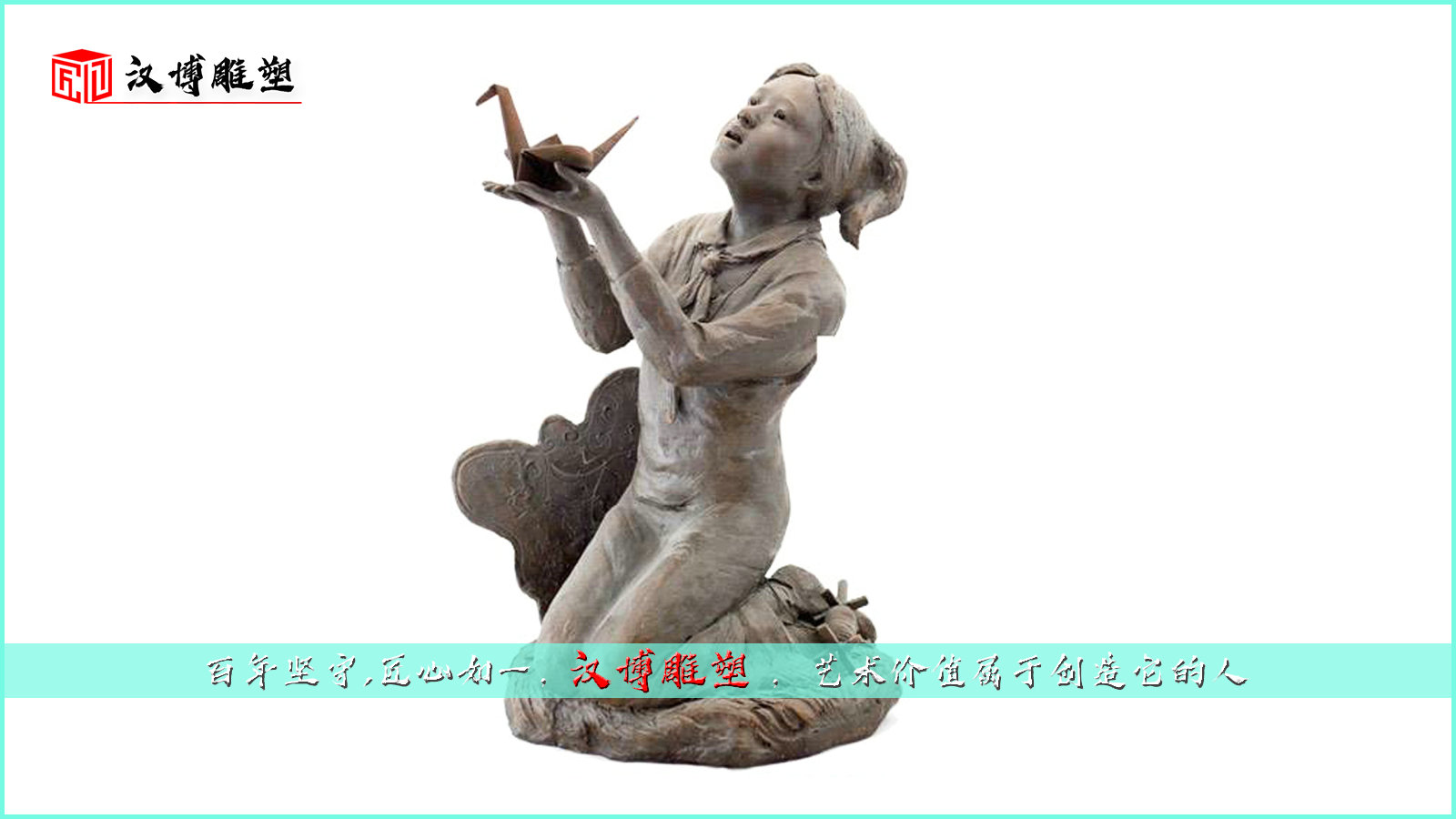 放飞梦想雕塑,人物石雕,石雕定制厂家