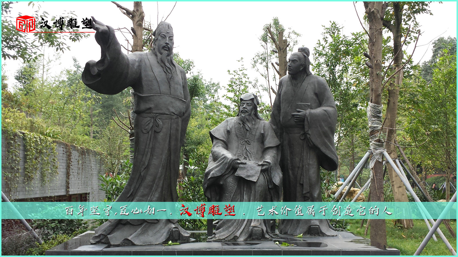 三苏雕像,历史名人铜雕,雕塑制作厂家
