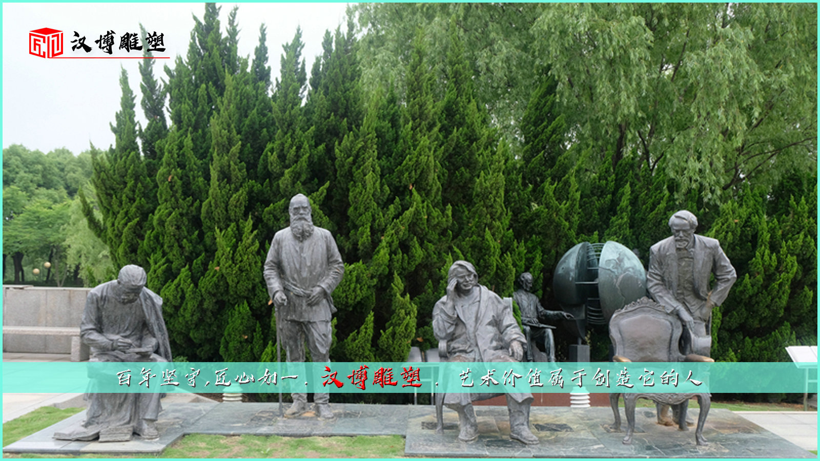 伟人塑像,园林景观雕像,户外大型铜雕