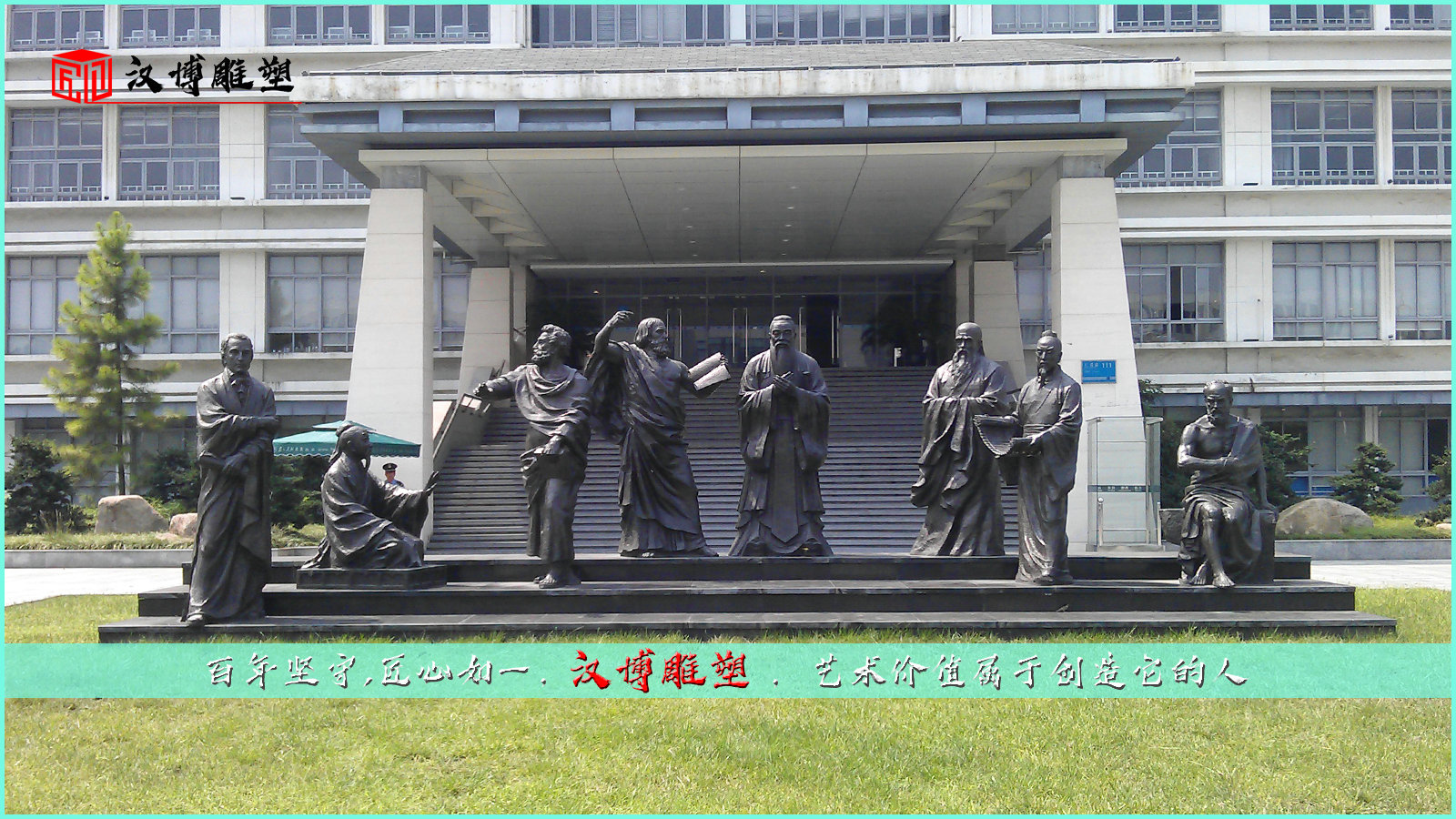 广场景观雕塑,伟人雕塑,户外雕像