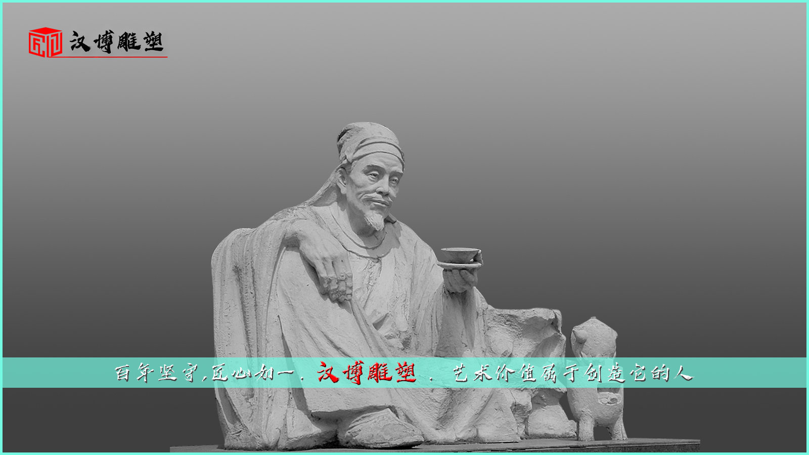 历史名人塑像,古代人物雕塑广场大型石雕