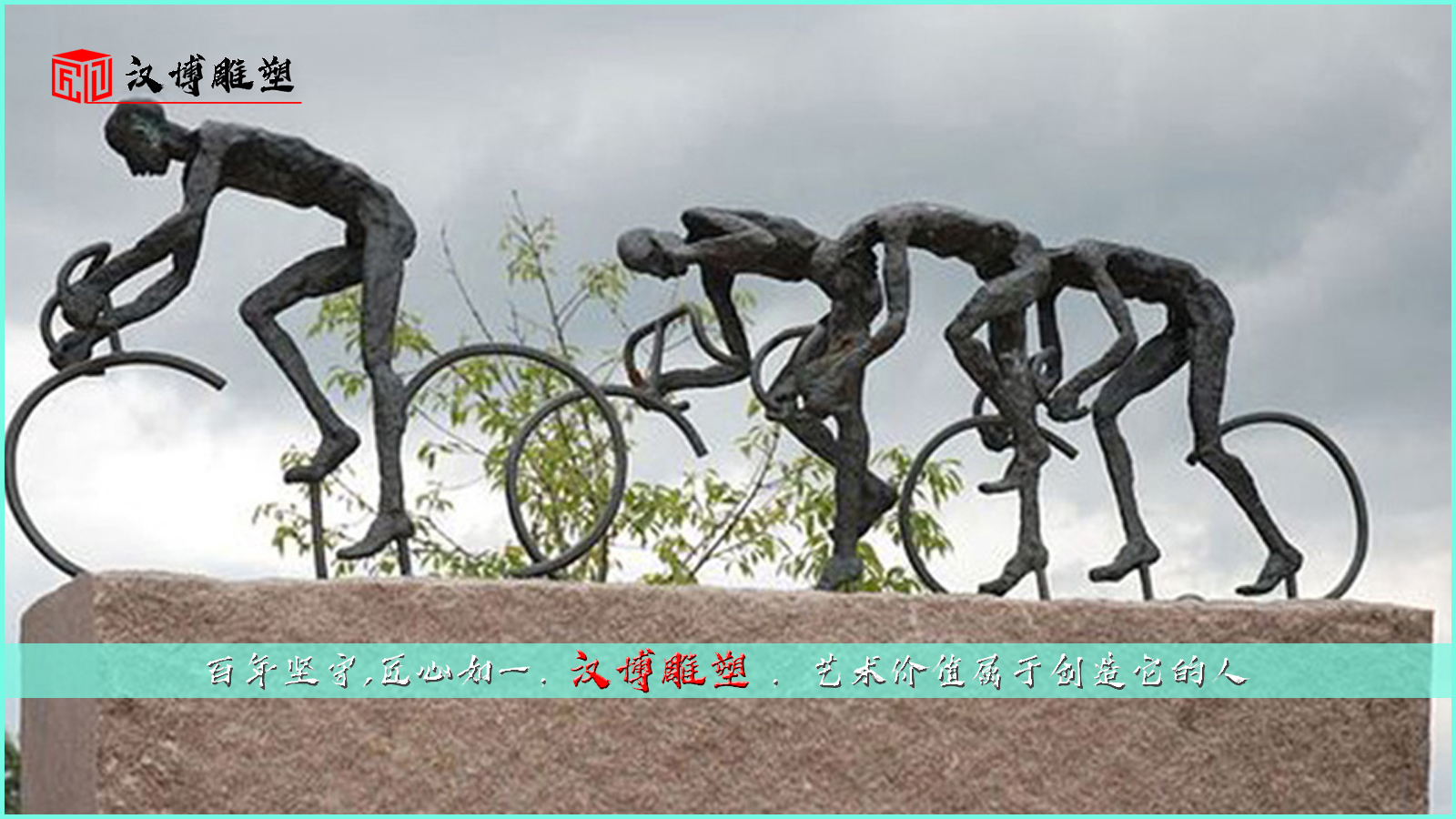 校园主题雕塑,运动铜雕,雕塑定制厂家
