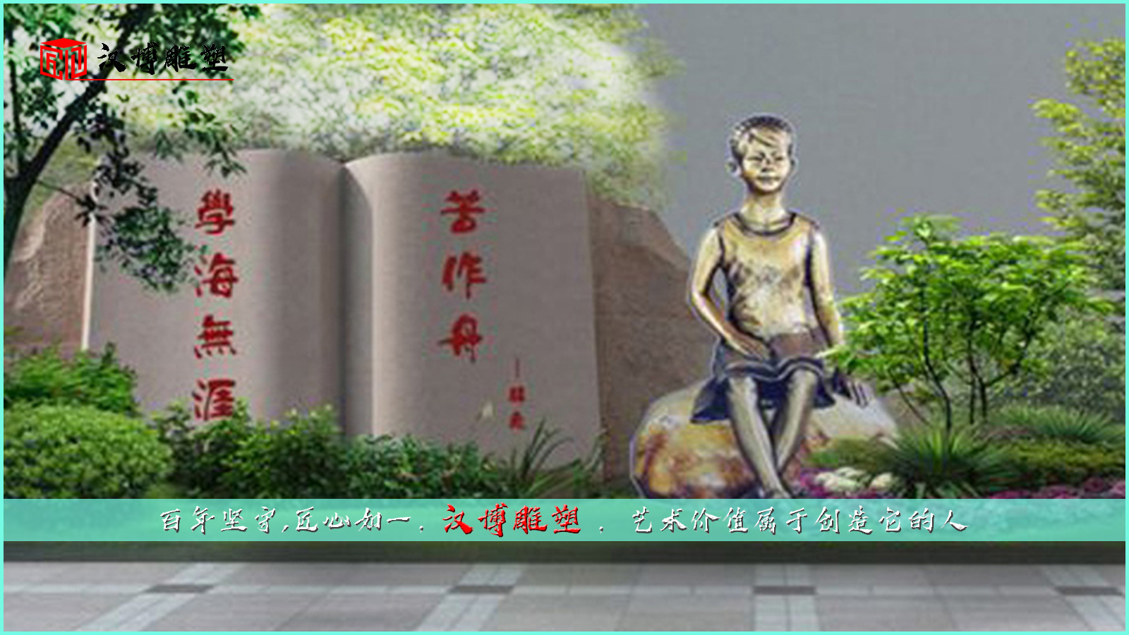 户外人物铜雕,读书人物塑像,主题意义雕像