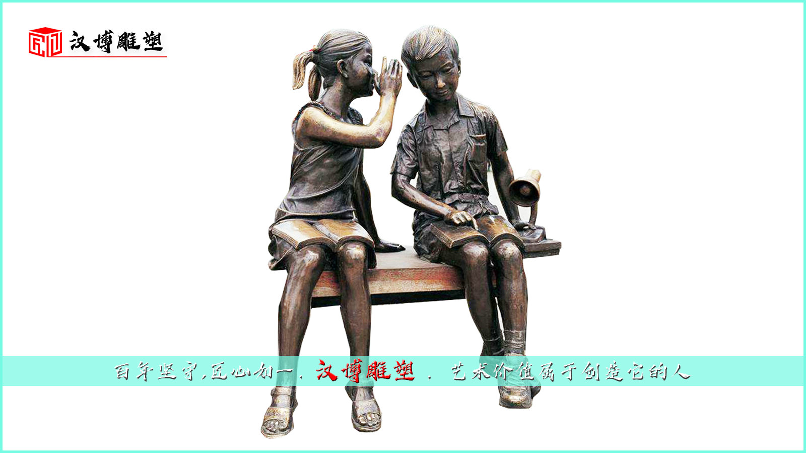 人物雕塑,校园铜像,铸铜雕塑厂家