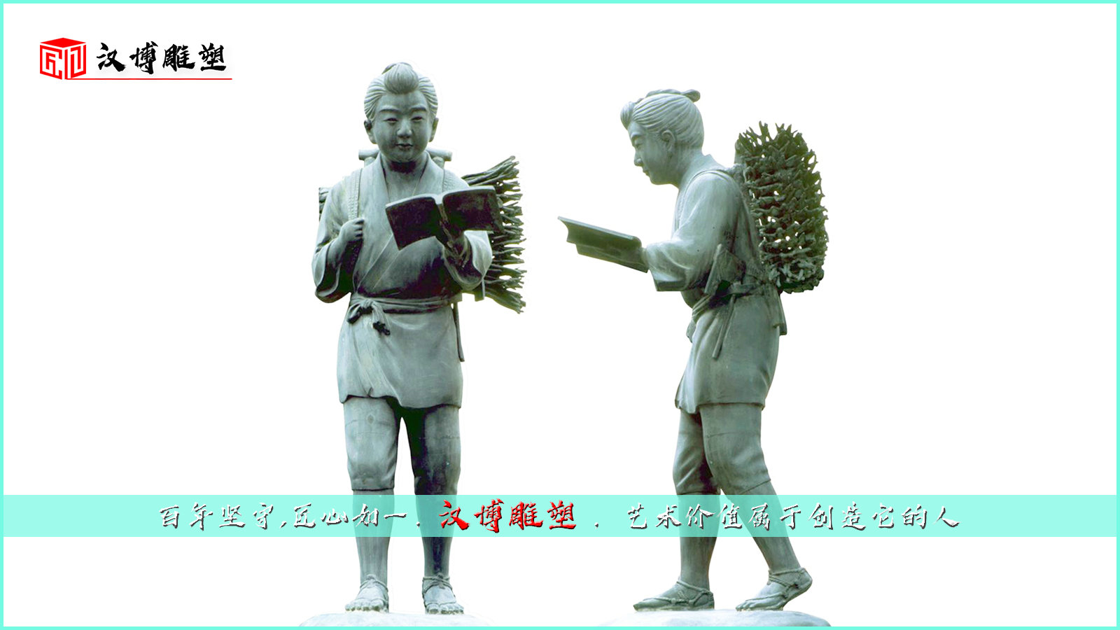 铸铜人物雕塑,校园文化铜像,现代人物铜雕