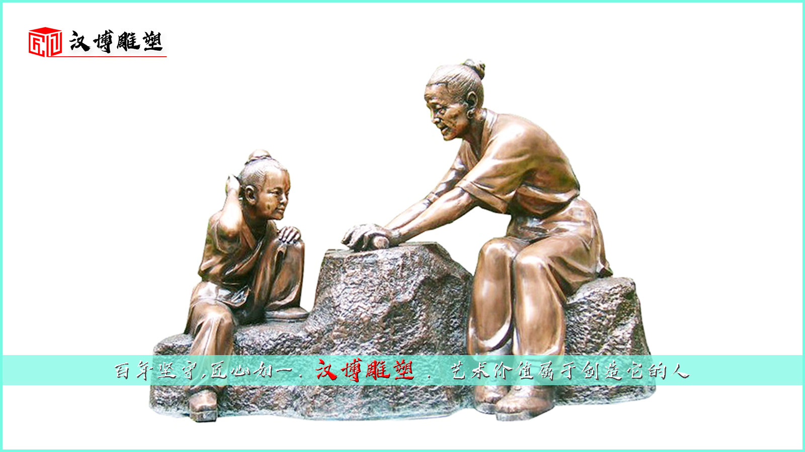 传统文化铜像,铸铜古代人物,校园铜雕