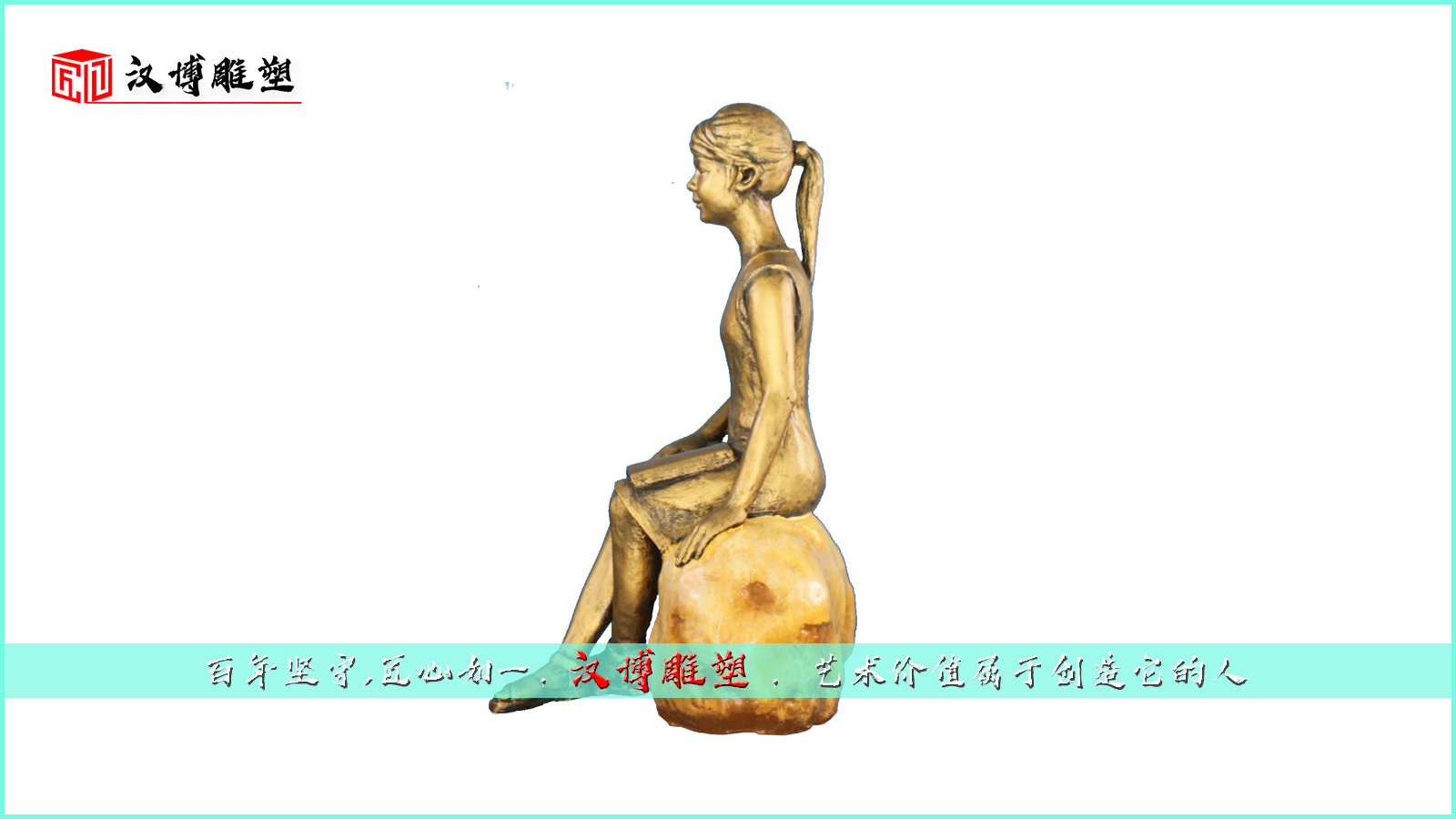 人物铜像雕塑,现代铜雕人物,校园雕塑
