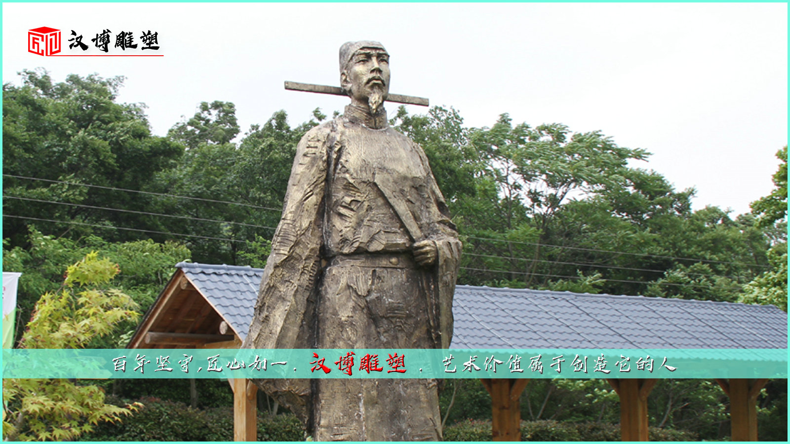 校园名人雕塑,铸铜雕塑定制,古代人物铜雕