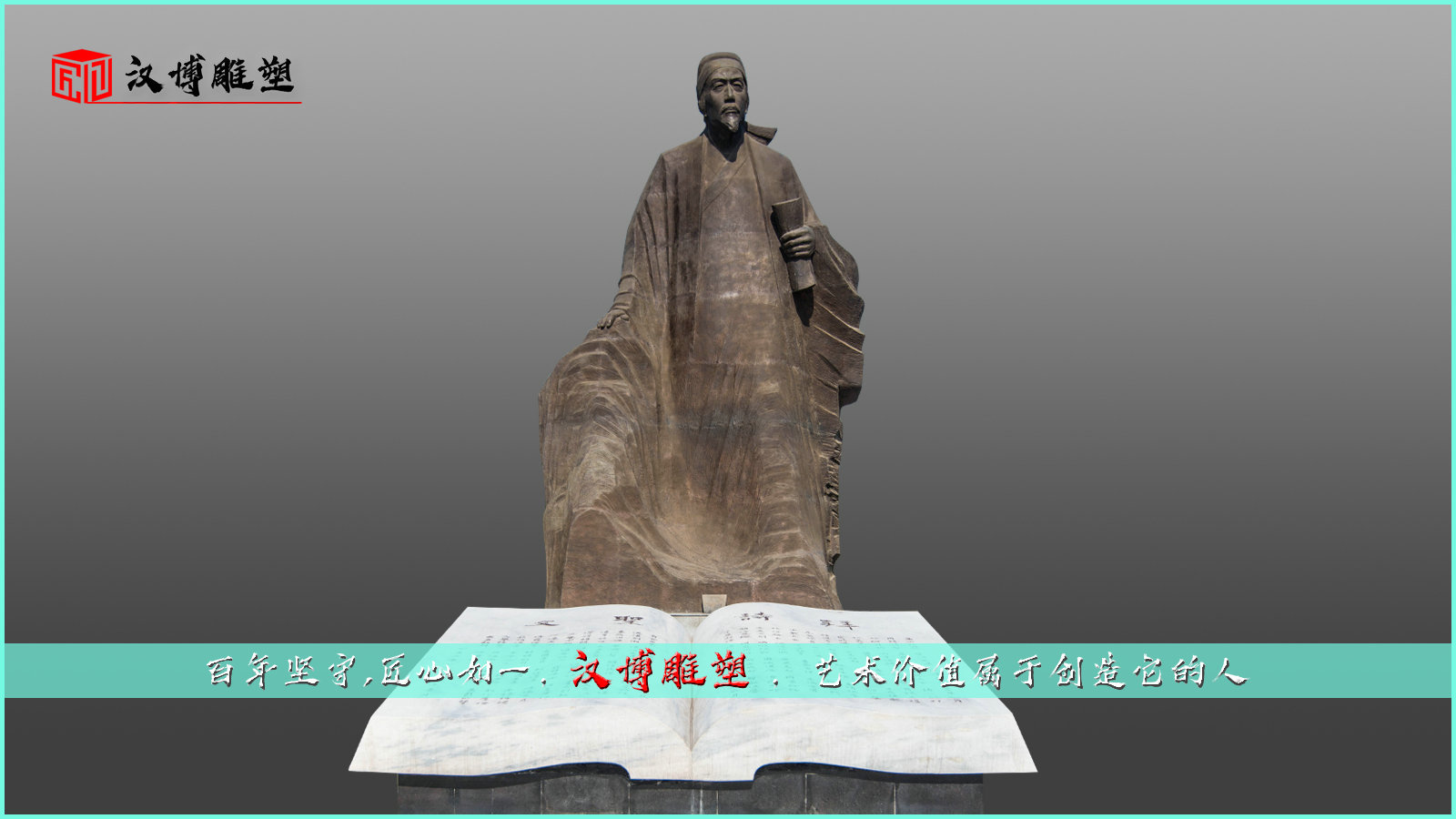 历史名人石雕,铸铜人物定制,花岗岩雕塑