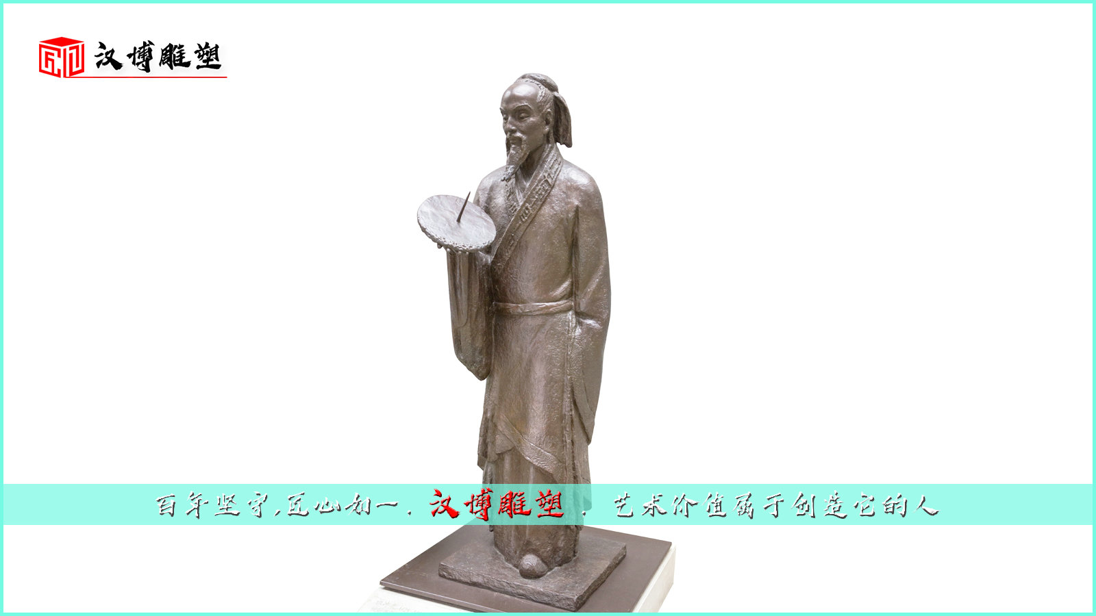 古代人物雕塑,人物铜像,铜雕古代名人