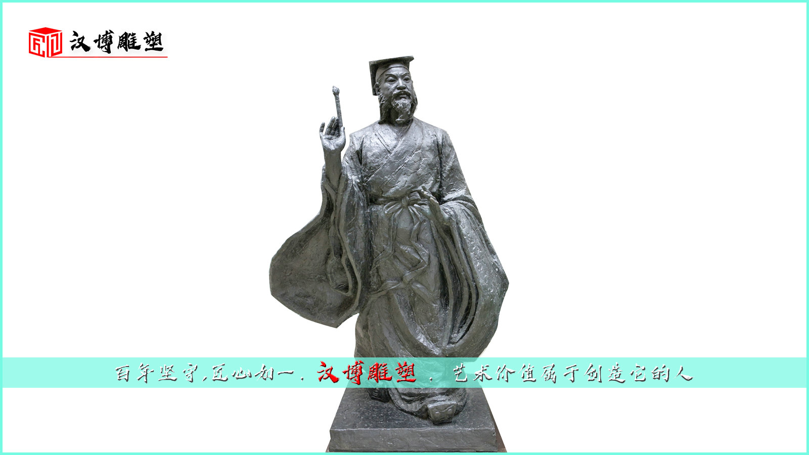 王羲之雕像,古代人物铜像,校园人物雕塑