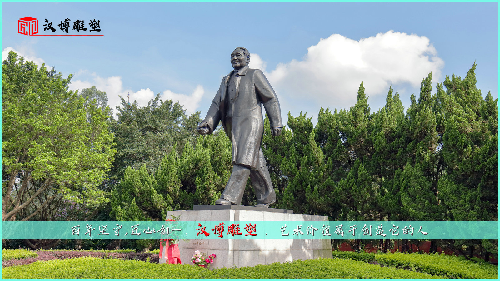 伟人雕塑,铸铜现代人物,人物铜像厂家