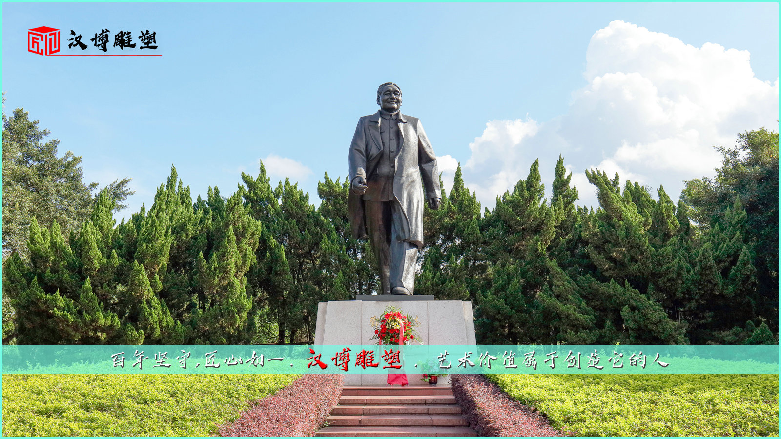 近代伟人铜雕,铸铜人物铜像,广场雕塑