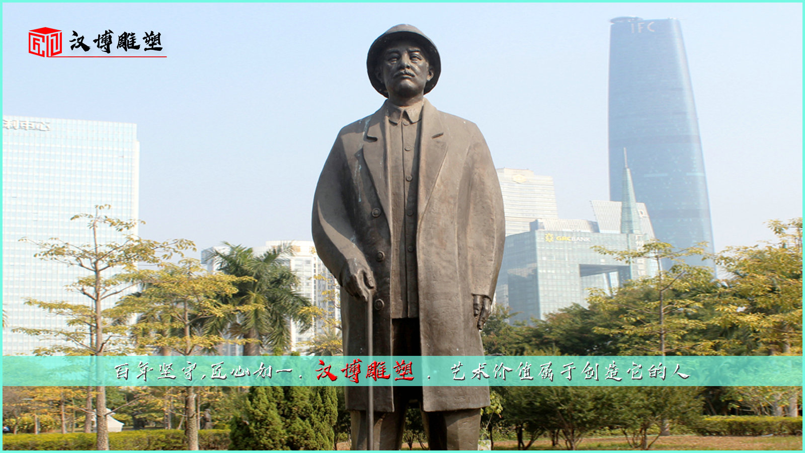 现代名人雕塑,铸铜雕塑定制,校园文化雕像