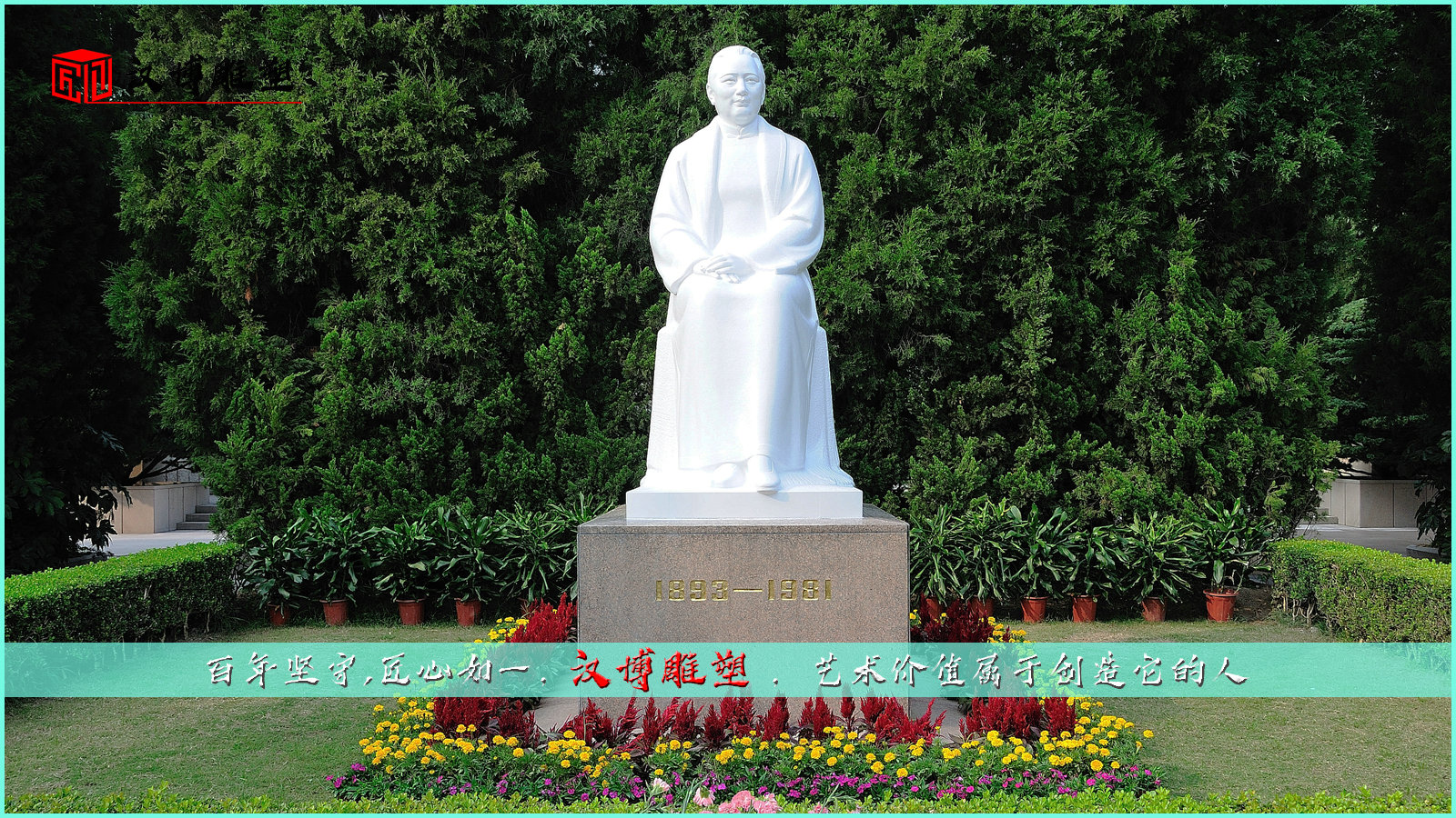 历史名人雕像,人物石雕像,园林景观雕塑