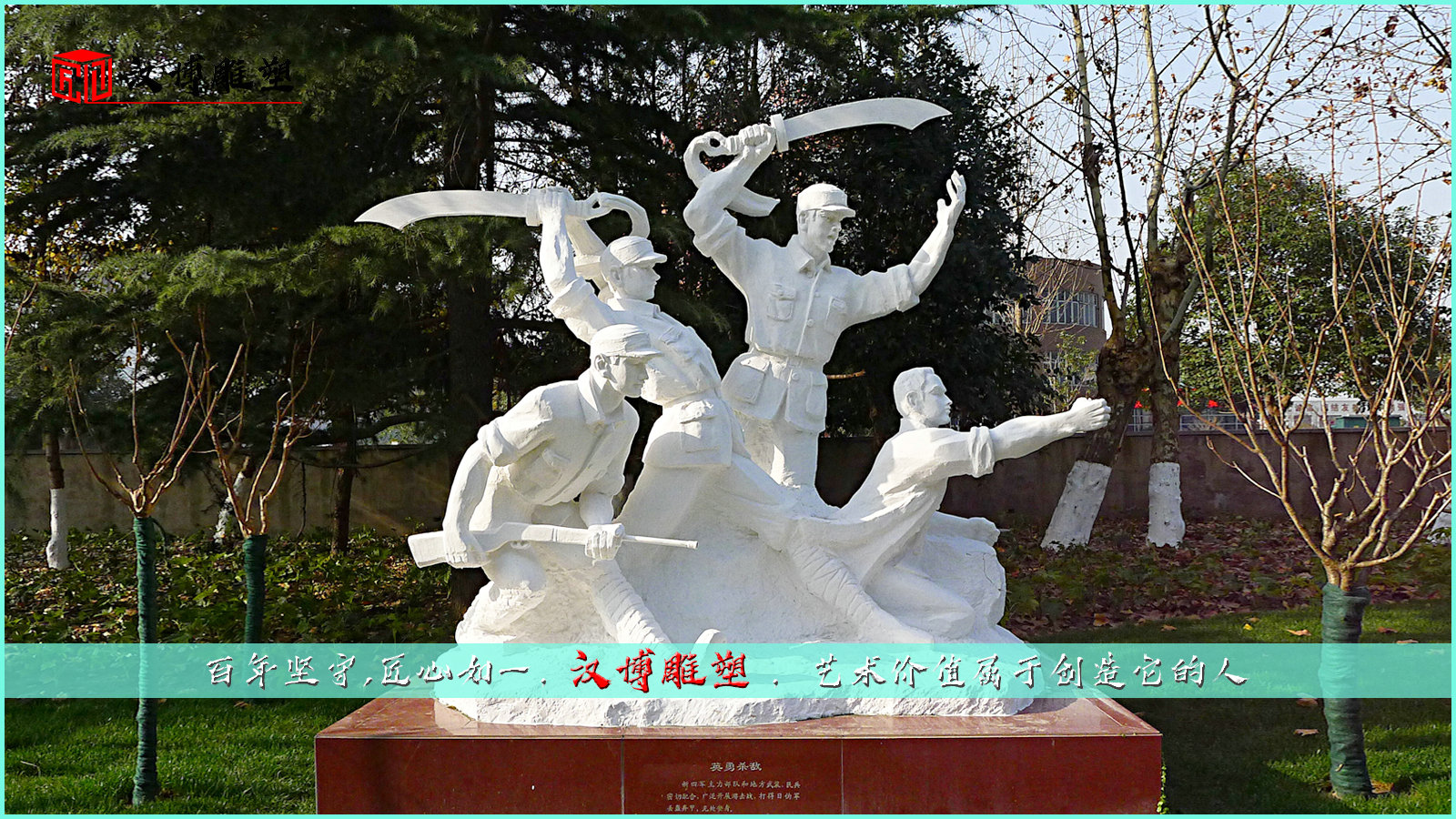大型景观雕像,军人雕塑定制,户外园林石雕像