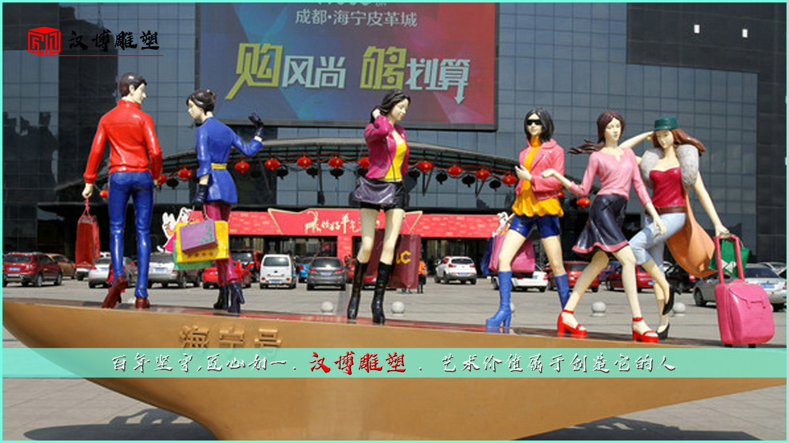 广场大型雕塑,户外园林雕像,商业街人物雕像