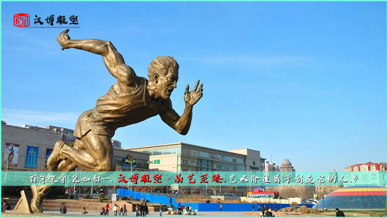 奔跑人雕像,文化艺术雕塑,步行街铜雕