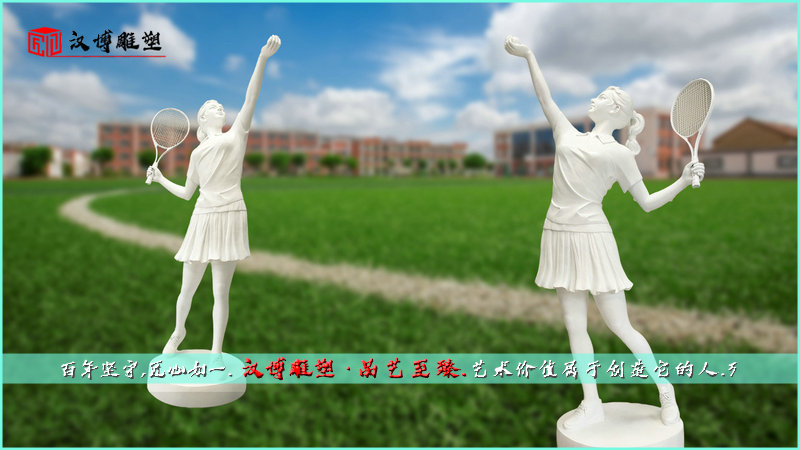 打网球雕塑,户外景观石雕,城市雕像