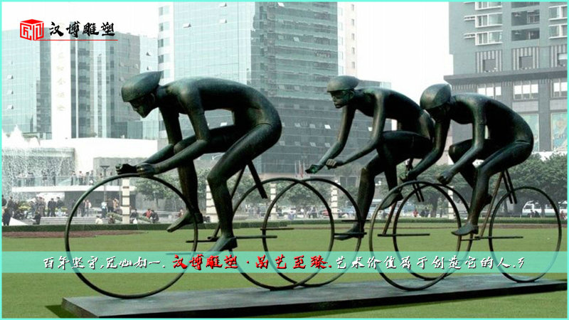 骑自行车雕塑,城市雕像,艺术景观铜雕